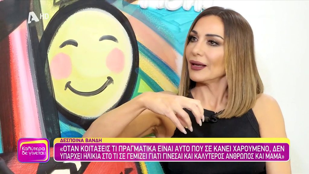 GlykaVa's tweet photo. H @Desp1naVandi στο @kalytera_alpha!😍🥰
#interview @nataliagermanou #kalytera https://t.co/rBCpHJrlk1