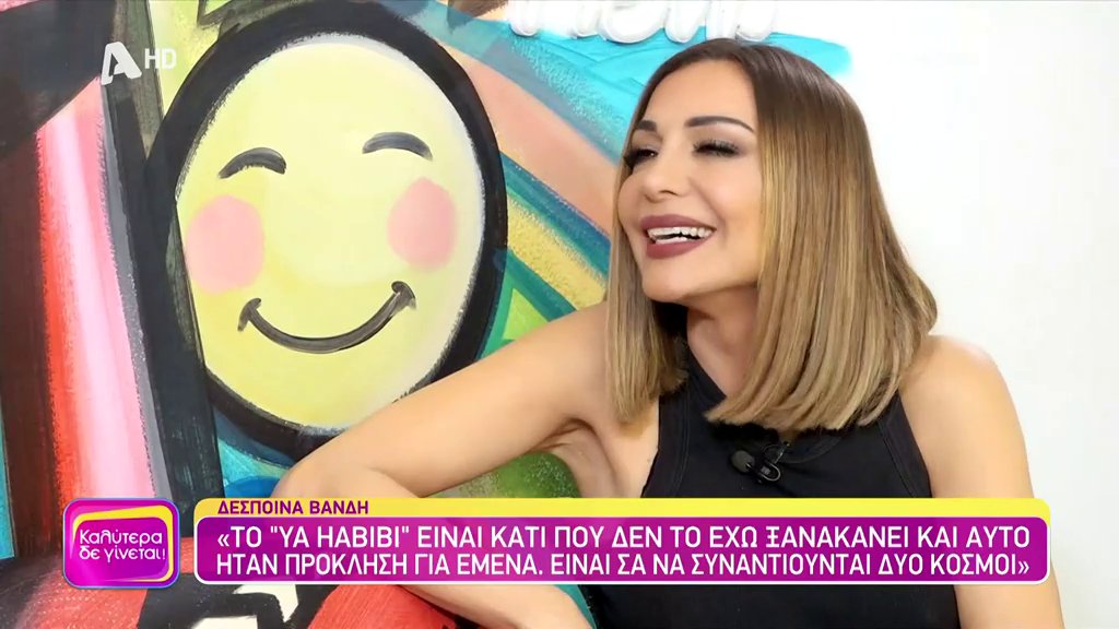 GlykaVa's tweet photo. H @Desp1naVandi στο @kalytera_alpha!😍🥰
#interview @nataliagermanou #kalytera https://t.co/rBCpHJrlk1
