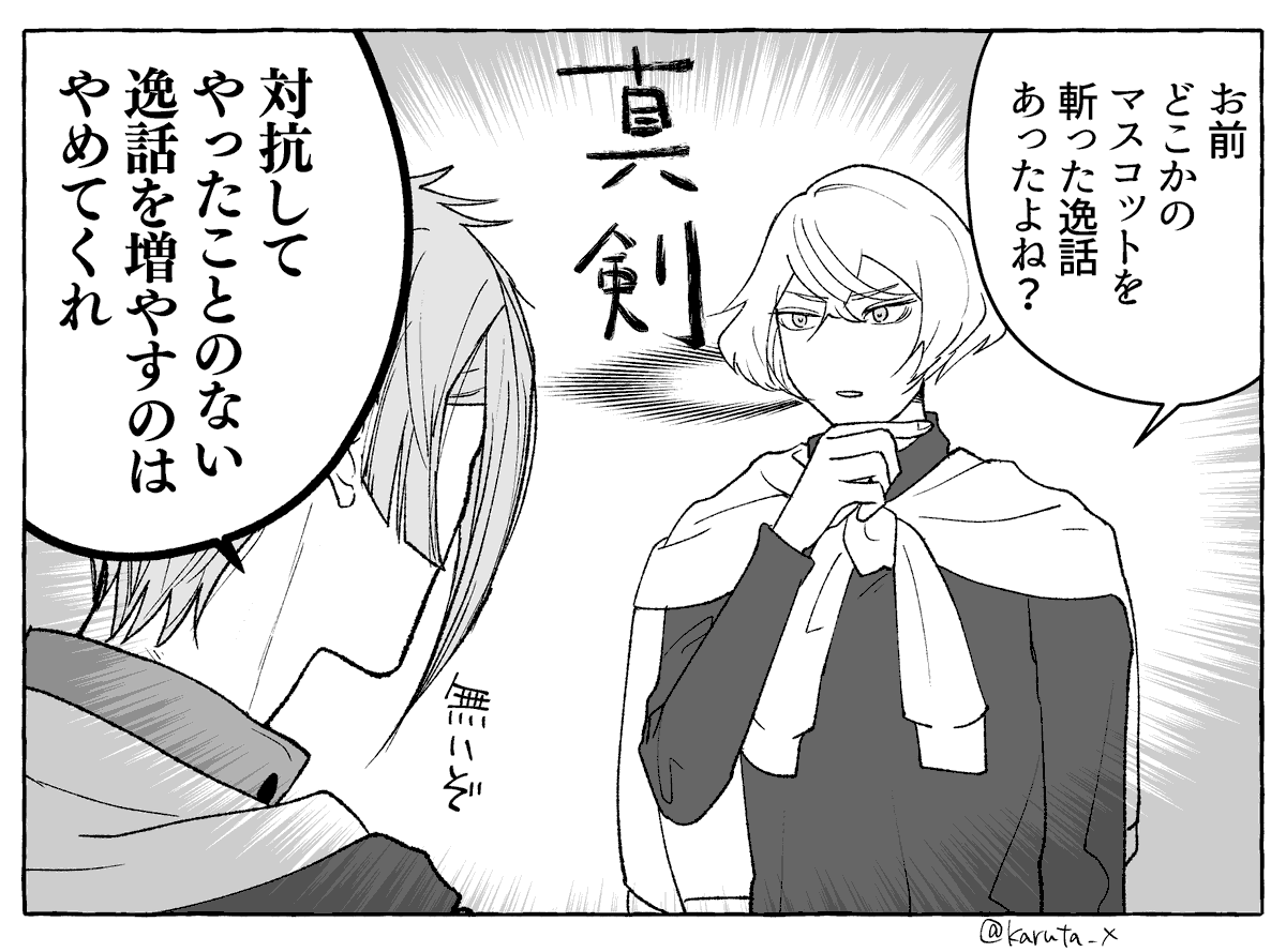 小ネタ 
