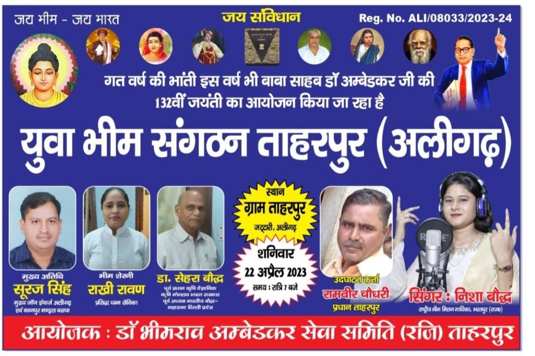 अपने बच्चों को उन्हीं के किस्से सुनाओ जिन्होंने आपको पढ़ने_लिखने और राजा बनने का अधिकार दिया 
"बाबा साहब"
 जय भीम जय संविधान