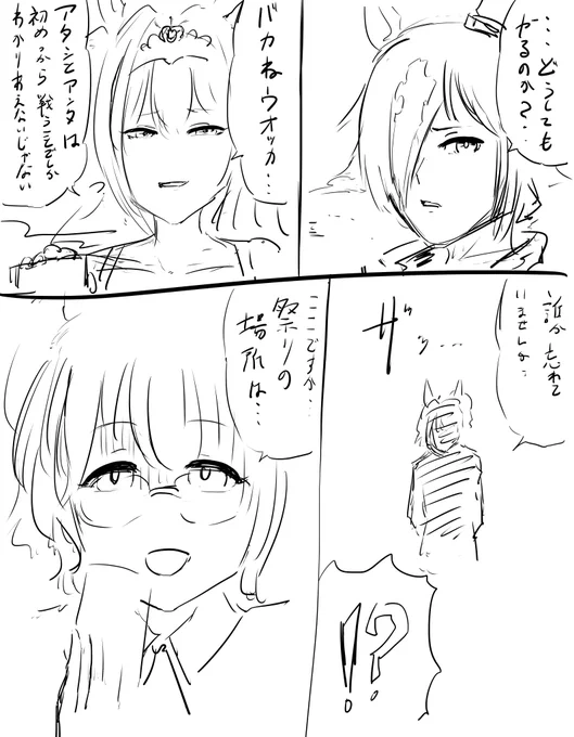 なんだこの漫画 