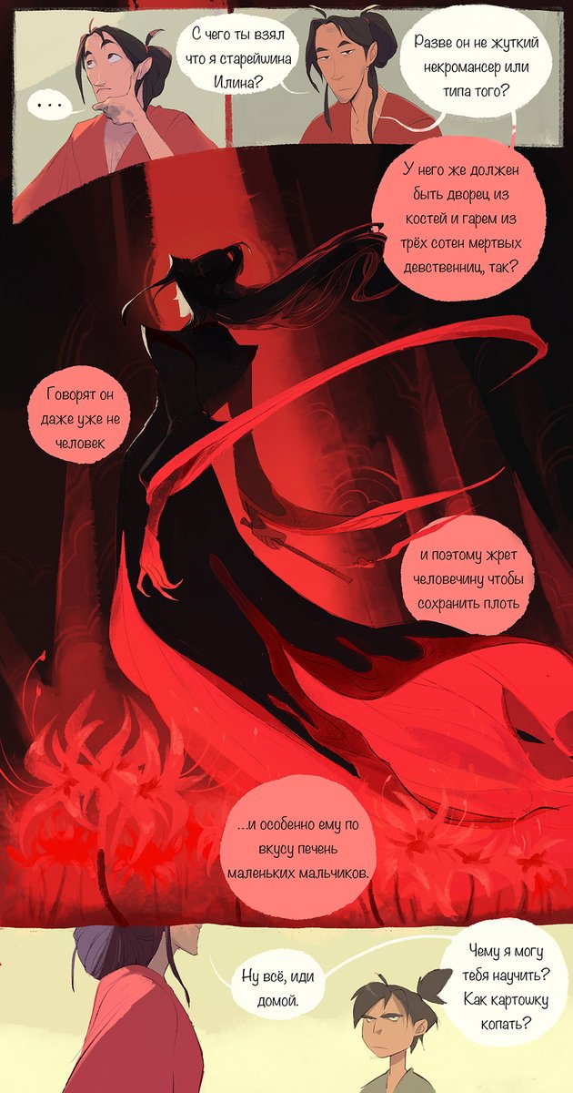 vi_vernt's tweet photo. #mdzs коттеджкор ау в которой никто не умер и все копают картошку https://t.co/EfhwyDI0SH
