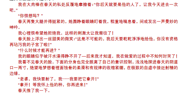 maidou8888's tweet photo. 【好文推荐：成全妻子与初恋情人】
这一部经典可能很多朋友都看过的。篇幅不短，使得剧情比较饱满，其中刺激的点在于女主也在一起配合羞辱绿帽男主，细节满满，很多经典桥段，多分享几个片段给大家。
已收录至我的收藏，共83906字。 https://t.co/tK8UPP8TWz