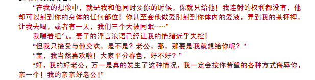 maidou8888's tweet photo. 【好文推荐：成全妻子与初恋情人】
这一部经典可能很多朋友都看过的。篇幅不短，使得剧情比较饱满，其中刺激的点在于女主也在一起配合羞辱绿帽男主，细节满满，很多经典桥段，多分享几个片段给大家。
已收录至我的收藏，共83906字。 https://t.co/tK8UPP8TWz