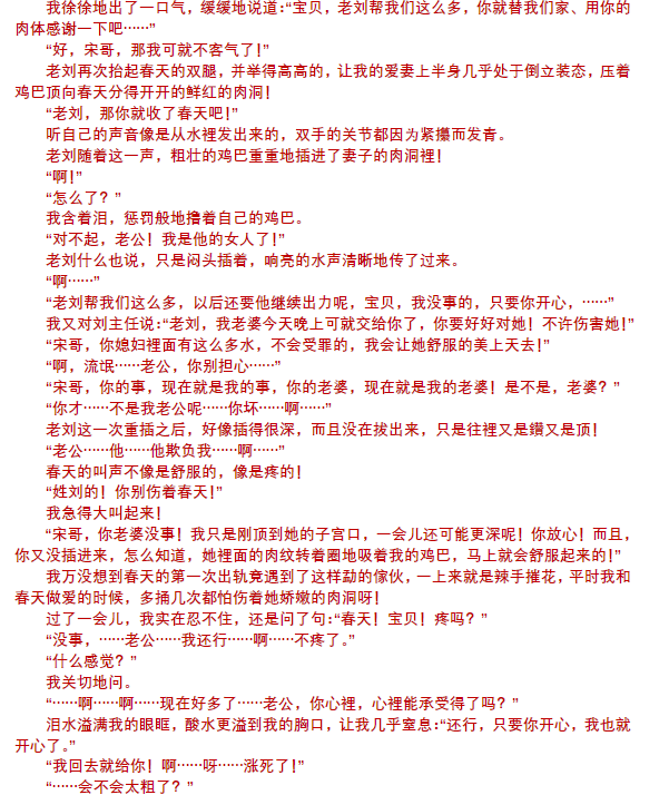 maidou8888's tweet photo. 【好文推荐：成全妻子与初恋情人】
这一部经典可能很多朋友都看过的。篇幅不短，使得剧情比较饱满，其中刺激的点在于女主也在一起配合羞辱绿帽男主，细节满满，很多经典桥段，多分享几个片段给大家。
已收录至我的收藏，共83906字。 https://t.co/tK8UPP8TWz