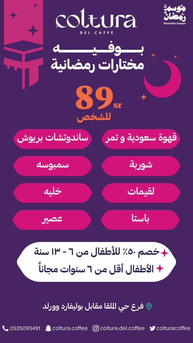 x3deelx's tweet photo. من أعمالي 🎨
تصميم إعــ Snapchat ad size ــلان https://t.co/vCW24Y2JrF