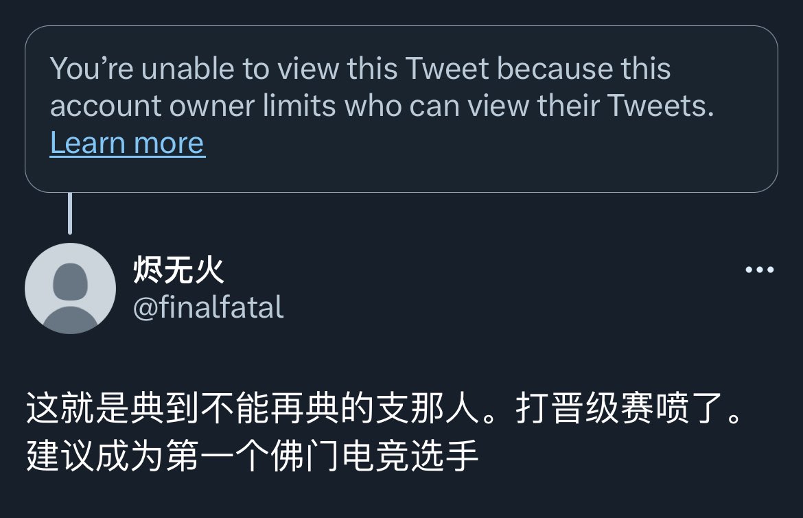 胡吃海塞而且痴迷王者荣耀的支那和尚。被揭穿后秒拉黑。喷了