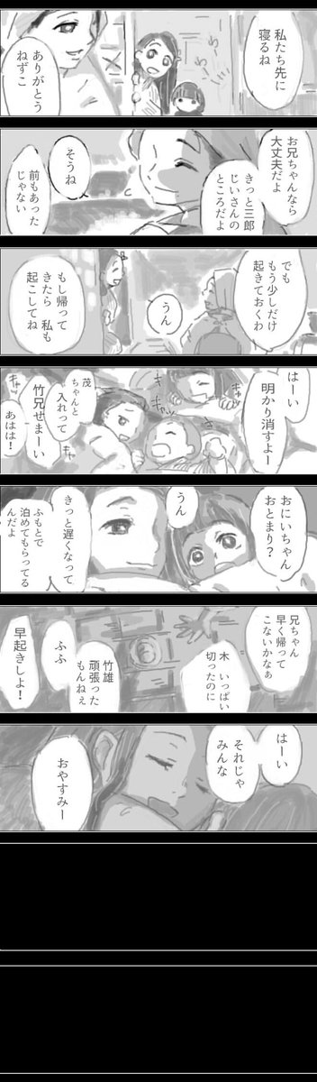 いよいよ刀鍛冶編開始!がんばれねずこちゃん!!!

竈門禰󠄀豆子 過去捏造 再掲  1/8 https://t.co/mLVnlOoWLI