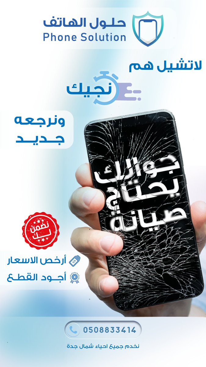 x3deelx's tweet photo. من أعمالي 👑
تصميم إعــ Snapchat ad size ــلان https://t.co/g52h94irAV