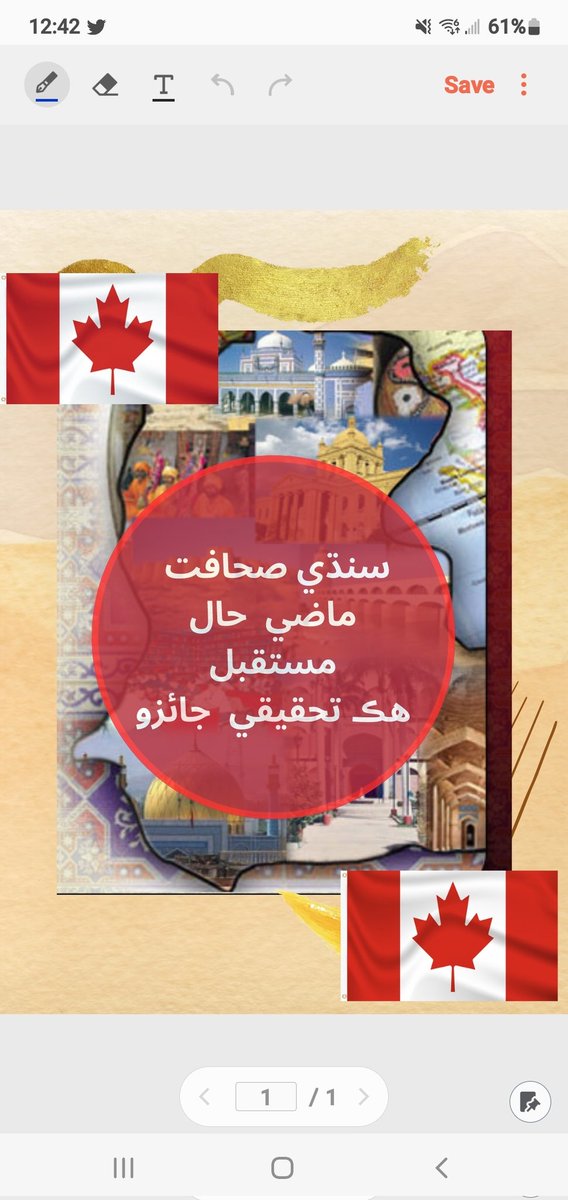 AbdulRa80501903's tweet image. سنڌي صحافت جي مجموعي ڪردار ۽ موجوده صورتحال 
ٽئڪنالاجي جي پسمنظر ۾ سنڌي صحافت جو مستقبل
صحافتي پيشي سان وابسته تجربيڪار دوستن سان ڳالھ ٻولهه 
Join us this Sunday, Apr 09. 9pm PST
#WoG
#Journalism 
#Career