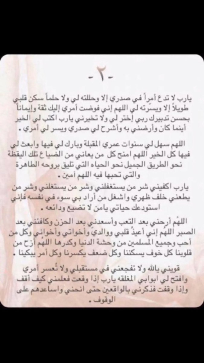 6mlx_'s tweet photo. #ساعه_استجابة 
#العشر_الاواخر https://t.co/mmPqbOb2zT