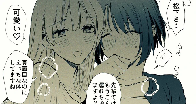pixivFANBOXで先輩と後輩を公開しました! https://t.co/0Xtd5jyO9S 