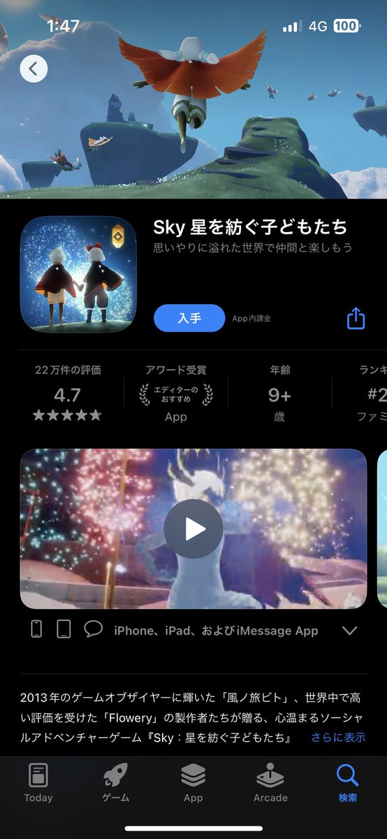 F3Qgr's tweet photo. このゲーム入れたら一緒にやってくれる人いますか⁇ https://t.co/tQa70nYkE1