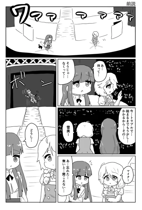 前説 #デレステ 