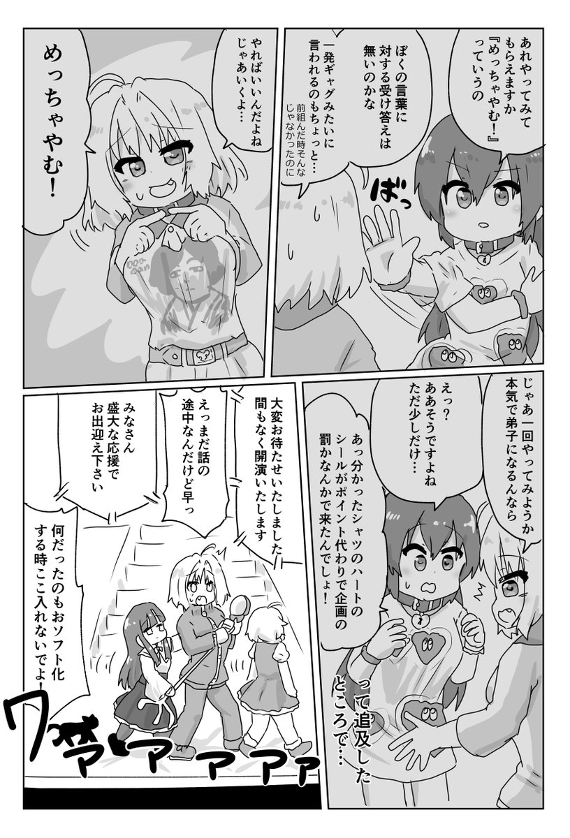 前説 #デレステ 