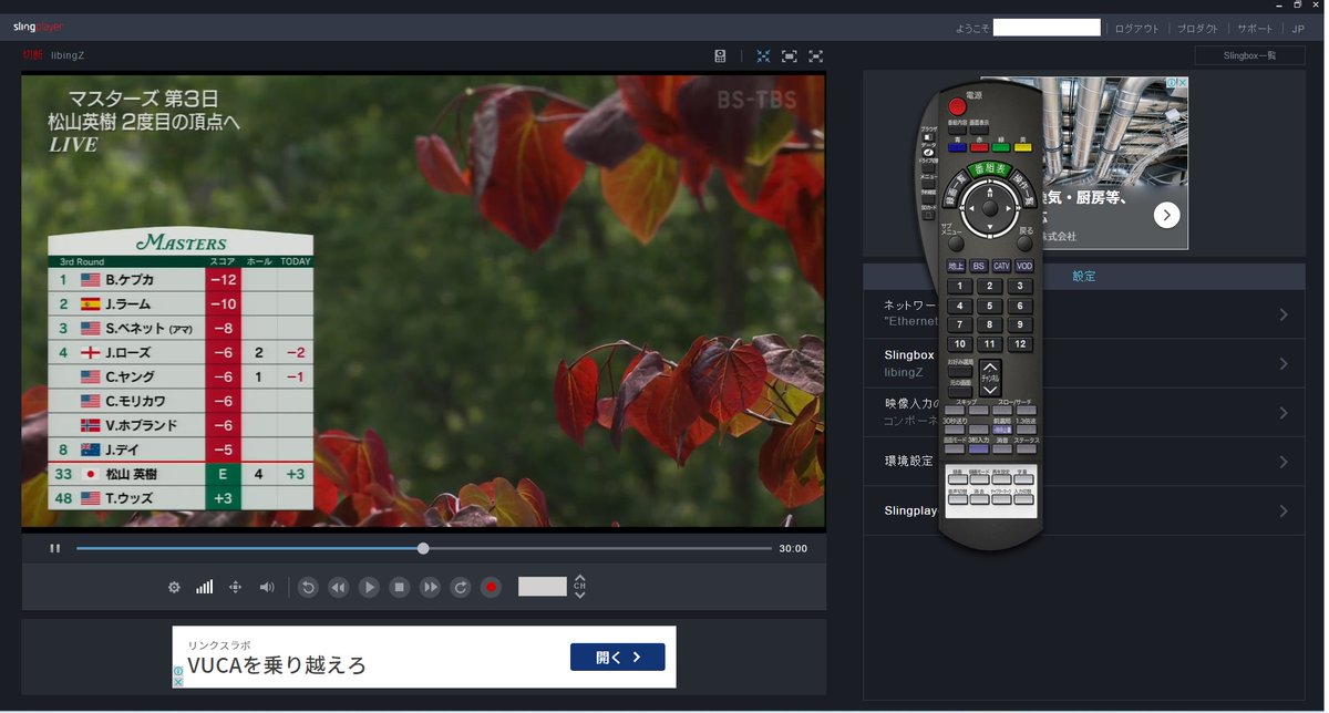 BMWX_3's tweet photo. 海外用に使ってた #Slingplayer
昨年の11月にサービス終了(サーバー停止?)するも自宅内であれば使えるのでリビングに居なくても見れる環境がまだあるw https://t.co/gKjmeREyG6