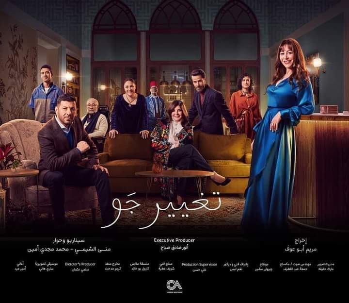 menaaymann's tweet photo. بدايه ولا اروع لـ #تغيير_جو بداية من التتر للأداء طبعًا منحكمش من اول حلقه بس حقيقي اول حلقه محمسه جدًا ان الواحد يكمل، الاغاني و صوت امير عيد شابوه لكل مخرج بيوظف موسيقى بأصوات و كلمات مصريه من الحاجات اللي بتعلي من العمل بالنسبالي و اللي اول حد عملها من فتره كان كريم الشناوي. https://t.co/9JLMkGx49p
