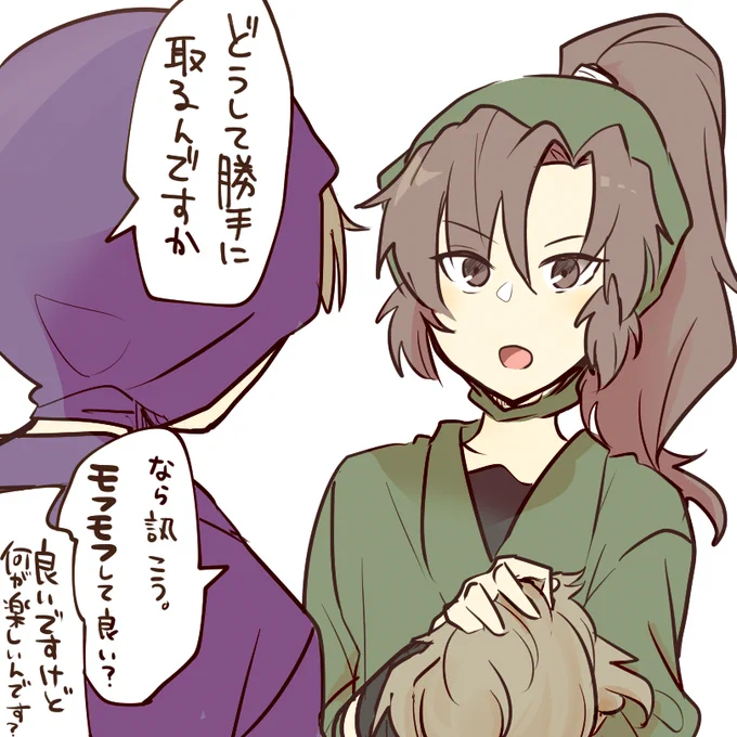 なにも楽しくないよ。(鉢伊) 