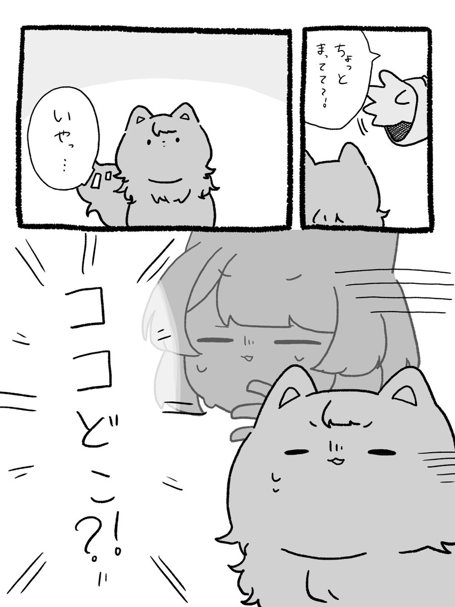 皇女と猋② 