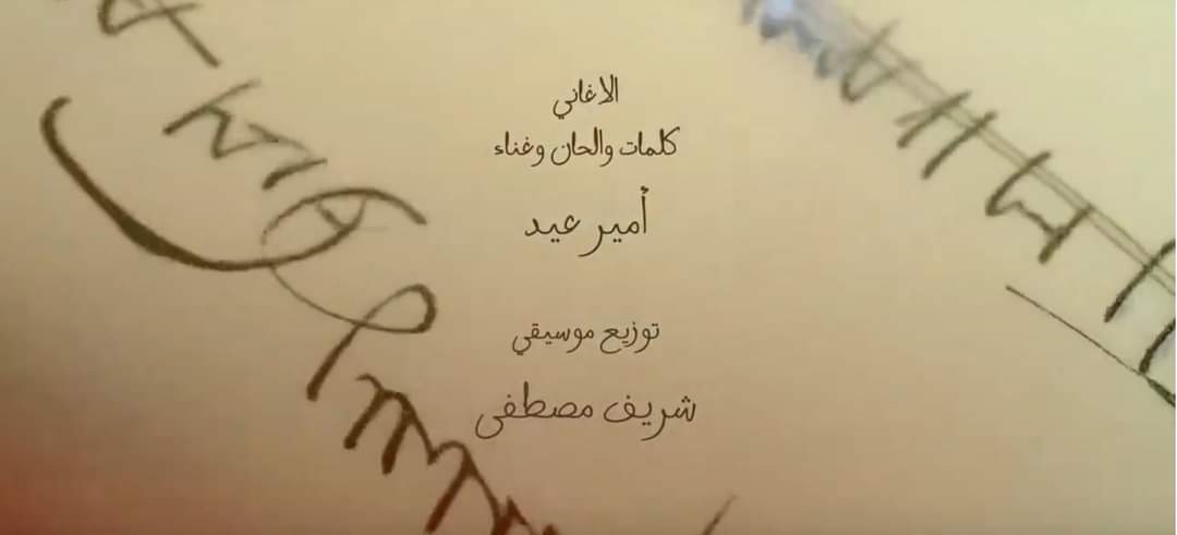 menaaymann's tweet photo. امير من الناس القليله اللي كلماتهم بتلامس شعورك بشكل كبير و شريف مصطفى شاطر جدًا مش قادره اشيل من دماغي اغاني اول حلقه بس و متحمسه للباقي، يظل كايروكي الباند الاقرب لقلبي و اللي بيوصف حالة الشباب بشكل رائع و يجي بعدهم مسار اجبار و اللي عملوا حاله حلوه اوي في زيزي.
@AmirEid https://t.co/gaZDD41Nkd