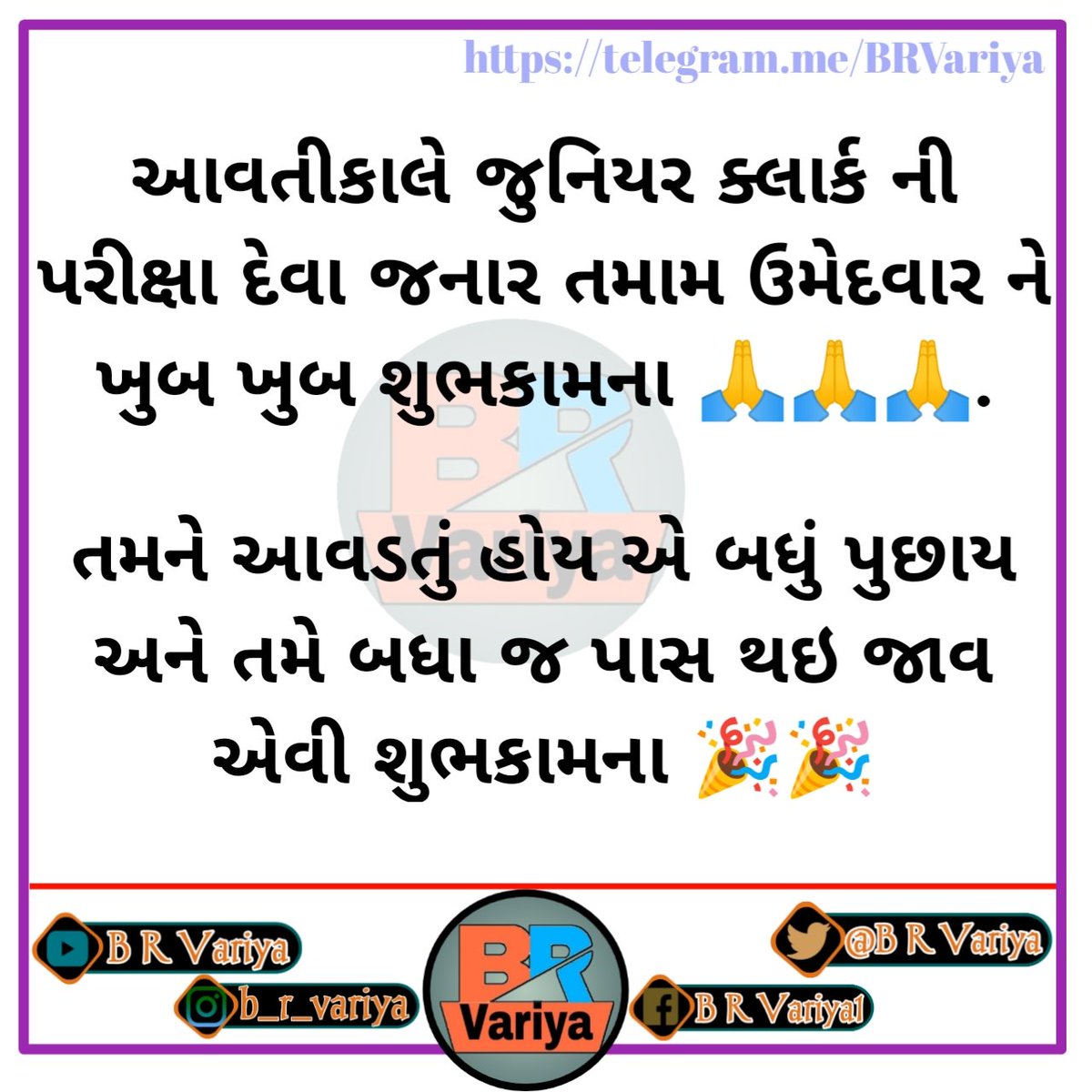 સૌને શુભકામના 🙏🙏👍👍

#juniorclerkexam #exam
