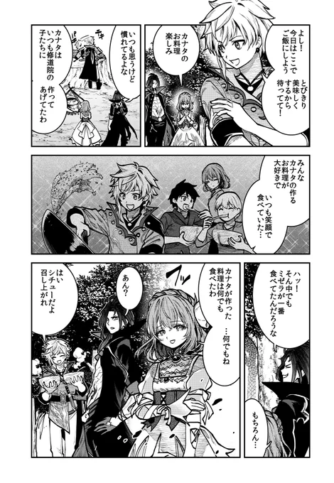 クレストリアスキット漫画⑥  #クレストリア #スキット漫画