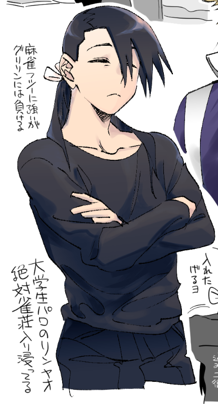 大学パロのリンヤオとグリリン 