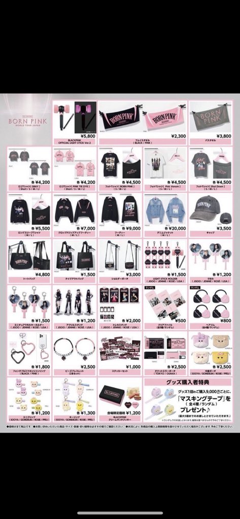 Bring_mar12's tweet photo. BLACKPINK グッズ　代行
4/9の4:00頃から対面販売の列に並び、グッズの代行を致します

・定価＋代行費（1000）
・PayPay先払い　銀行振込　
・4/9受け取り
・ペンライト　条件の良い方優先させていただきます🙇‍♀️
在庫があるかどうかは分かりませんので、もし無かった場合は返金させていただきます🙏🏻 https://t.co/1lRpU00sZy
