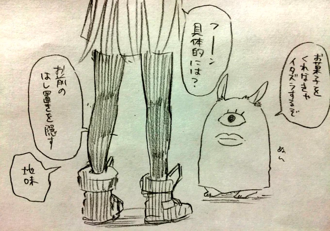 地味ハロウィン 