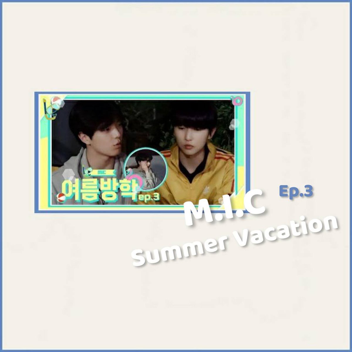 — مترجم ᰔ

الحلقة الثالثة من عطلة امأيسي الصيفية
🖇 youtu.be/NE3qIHdtqos

#MadeInCjes #MIC