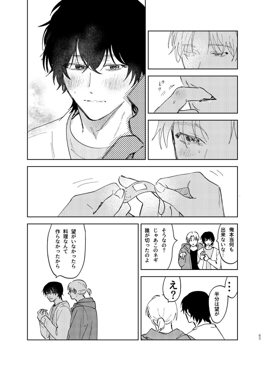 15/28 | 沖田有帆@単行本発売中！ さんのマンガ | ツイコミ(仮)