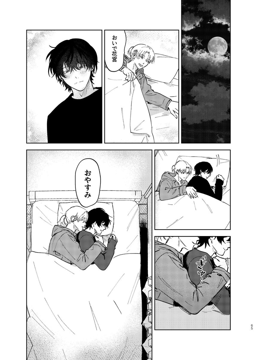 15/28 | 沖田有帆@単行本発売中！ さんのマンガ | ツイコミ(仮)