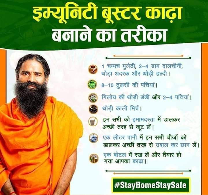 करो योग रहो निरोग