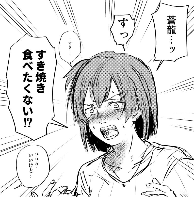 二航戦いっぱいかいてた時期がありました
飛龍がへたれな感じの 