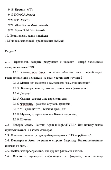 MyOursgalaxy's tweet photo. Арми, доброго времени суток !  У меня намечается  проект , который носит название " Огромный чемоданчик  помощи для бейби Арми". Это будет огромная статья. Это приблезительный план.Нужны люди,  у которых есть желание  и время, чтобы помочь + https://t.co/Zen8JRxTv1