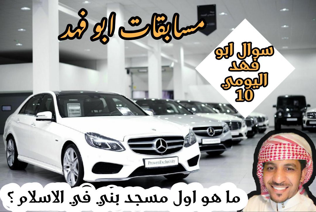 OtibiShosh's tweet photo. #سوال_ابوفهد_اليومي10

مسجد قباء

@Lave1122_ https://t.co/7FDBgIk7BK
