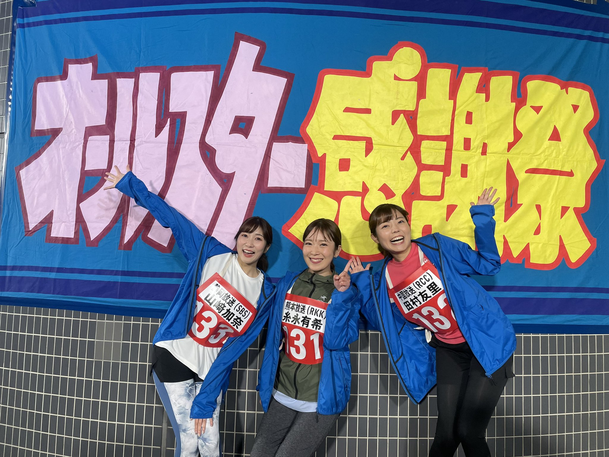田村友里 on X: 田村友里 on X: