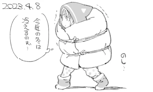 風が冷たいです 