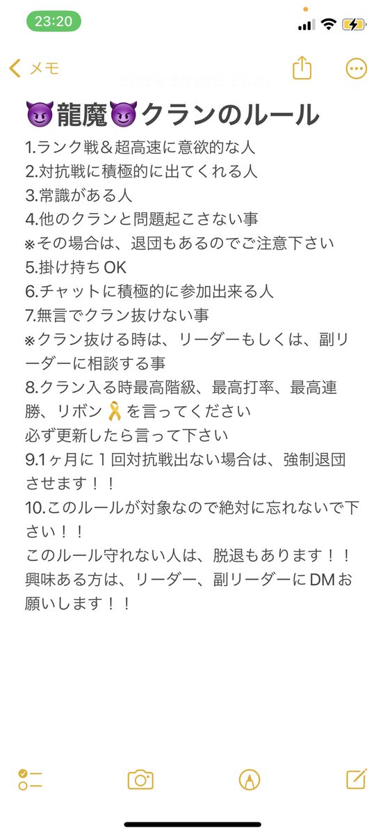 4/6から龍魔で純正クランとして活動してます
今は梅華が来週解散するのでこっちで両クランの対抗戦募集してます