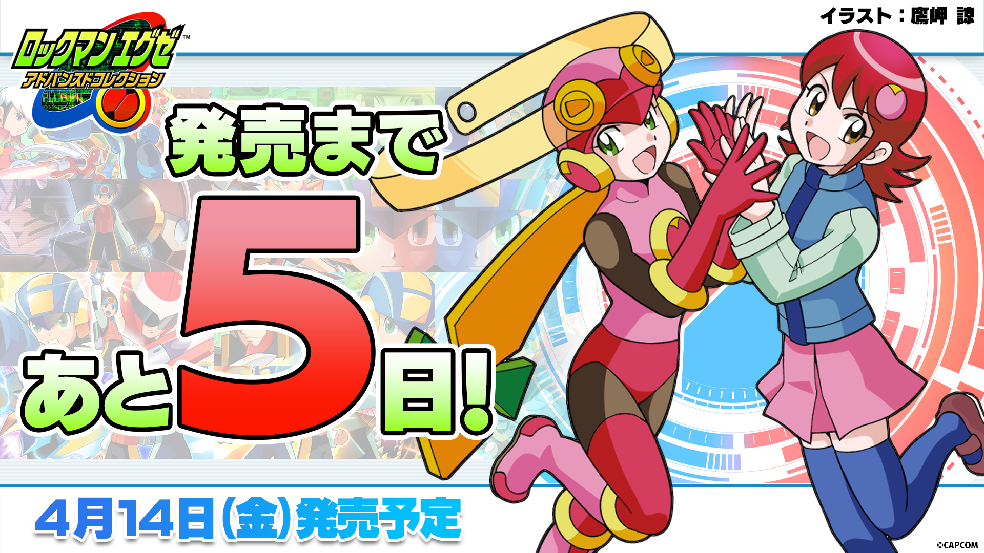 ロックマンエグゼ 鷹岬 諒先生 サイン ロックマンエグゼ 鷹岬 諒先生