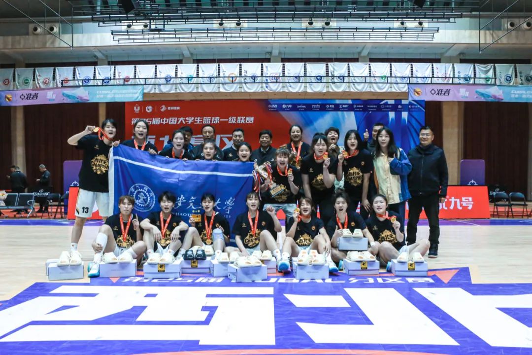 The women's basketball team in the Northwest Conference ushered in the final battle. Xi'an Jiaotong University defeated Shanxi University of Finance and Economics and successfully defended the title! #CUBAL