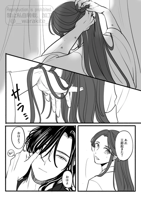花怜 