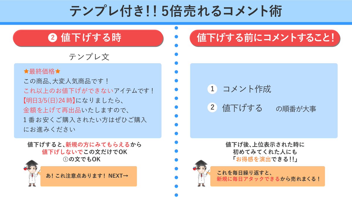 コメント値下げさん専用 メルカリやってる人の8割が知らない『コメントアタック』。テンプレ