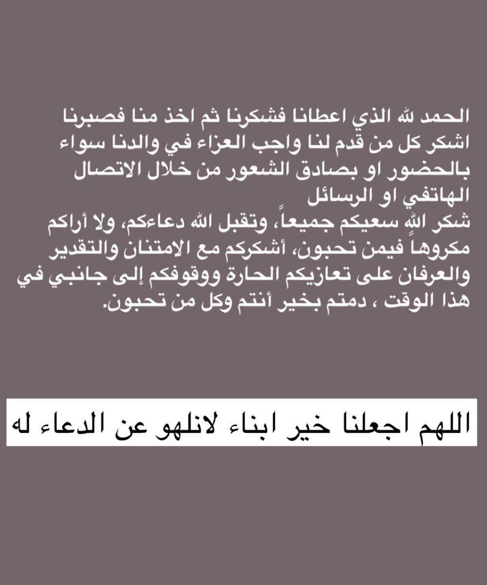 moon10_4's tweet photo. #١٨رمضان

أبي 
انتهت أيام العزاء و لكن لم ينتهي الذكر .. و لن ترحل الذكريات .. و لن يتوقف الدعاء لك ما حيينا .. رحمك الله و جعل الله قبرك وقبور من سبقوك و من سيلحقك من المسلمين رياضاً من رياض الجنة 💔🤲🏻. https://t.co/LtYDN8xjZ2