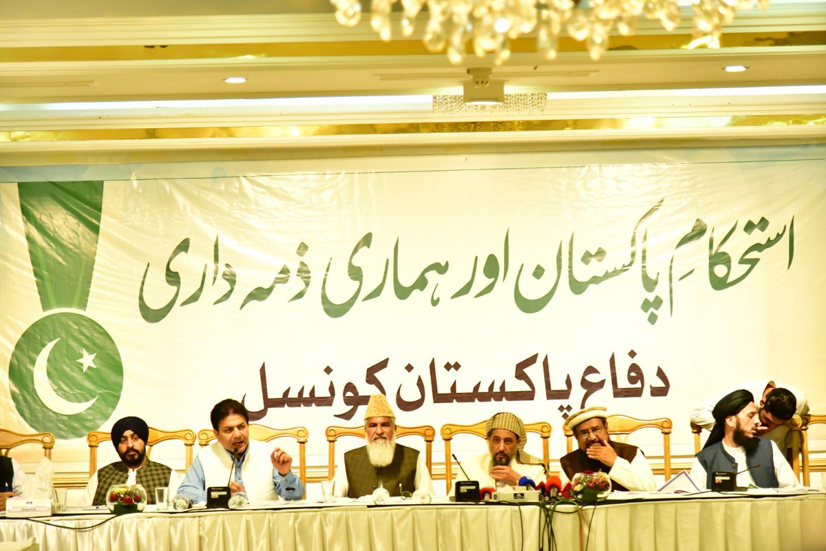 دفاع پاکستان کونسل
سیاسی  و معاشی عدم استحکام پاکستان کی  بنیادوں کو کمزور کرکے
اس کی سالمیت کو خطرات سے دوچار کررہا ہے
سیاسی فرقہ واریت فسادکی شکل اختیارکرچکی
جسکی وجہ سے قوم تقسیم ہوئی
مسائل تصادم سے نہیں مکالمہ سے حل کیے جائیں
دشمن نے سوشل میڈیا کے ذریعے معاشرہ میں زہر گھولا