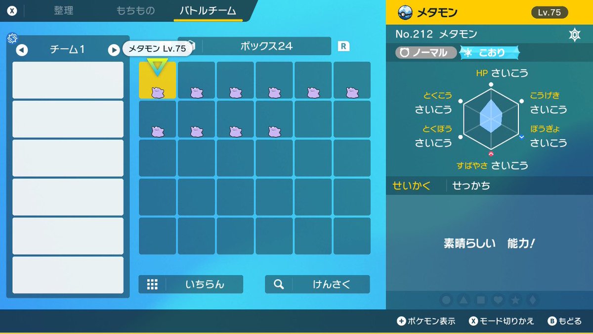 kotaka2020's tweet photo. Hi, Pokemon trainers! Let’s trade Ditto.
LF(Give): JPN 6V Ditto
FT(Want): non-JPN 6V Ditto
さいこう=BEST
#Dittotrade #Ditto #pokemontrade https://t.co/6uNzPnHz7D