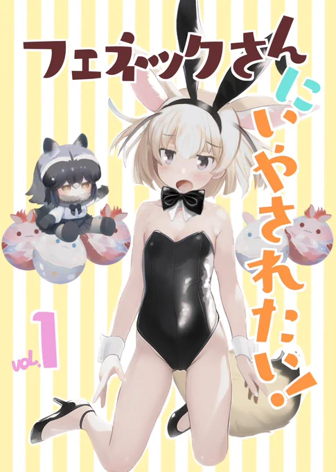 表紙です 