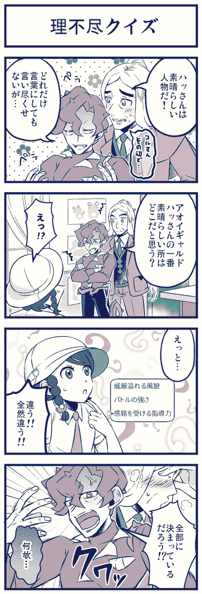 ハッコル🍊🌻と美術4延長戦 