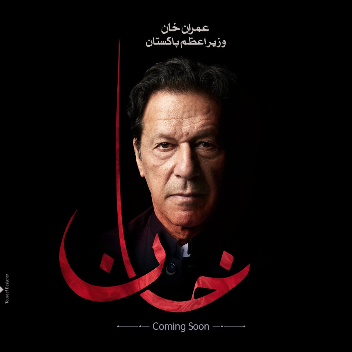 CivicDialectic's tweet image. We will never forget the day when @ImranKhanPTI left PM house empty handed, holding just his diary. Downfall of Pakistan Started after 9th April black day.💔

#WillNeverForget 
@InsafPK
@fawadchaudhry
#الیکشن_تو_ہوگا @InsafPK 
@PTIOfficialCA @PTIKhurshidAlam