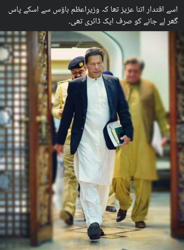 CivicDialectic's tweet image. We will never forget the day when @ImranKhanPTI left PM house empty handed, holding just his diary. Downfall of Pakistan Started after 9th April black day.💔

#WillNeverForget 
@InsafPK
@fawadchaudhry
#الیکشن_تو_ہوگا @InsafPK 
@PTIOfficialCA @PTIKhurshidAlam